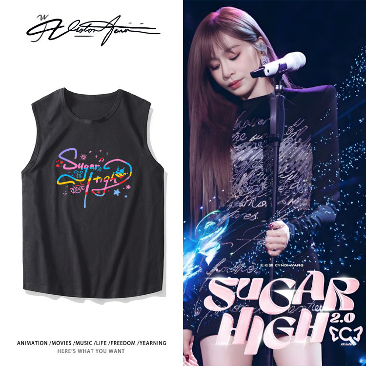 王心凌SUGAR HIGH 2.0世界巡回演唱会衣服应援纯棉无袖背心宽松