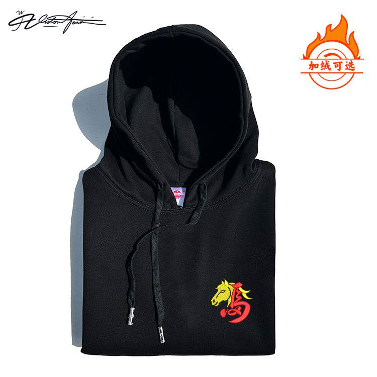 【刺绣】2026马年本命年金马献瑞刺绣连帽卫衣男女同款运动潮流