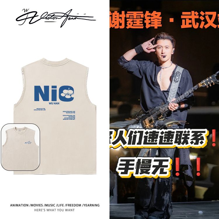 谢霆锋EVOLUTION武汉演唱会应援无袖水洗做旧棉质背心坎肩跑步T恤