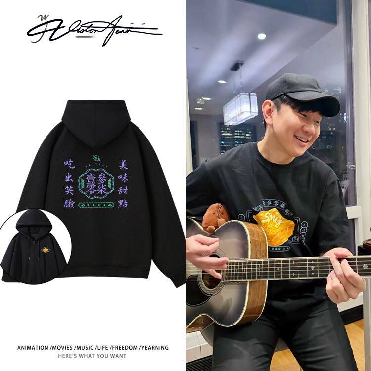 林俊杰日常晒照同款茶点文化双层帽里连帽金属拉链开衫卫衣长袖外