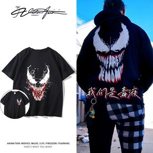 T恤男女同款 纯棉短袖 宽松 毒液战衣秋冬新款 毒液漫威Venom电影同款