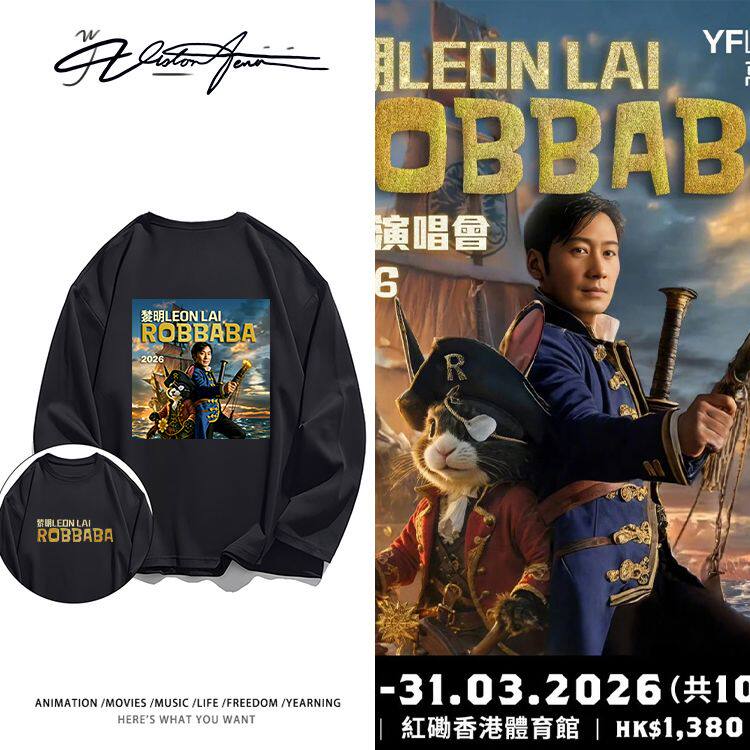 黎明演唱会2026应援服纯棉重磅长袖T恤男女款打底衫内搭上衣服