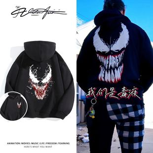 毒液漫威Venom电影同款 连帽卫衣加绒潮流百搭 毒液战衣秋冬新款