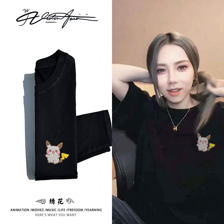 【刺绣】邓紫棋同款皮卡丘演唱会应援纯棉长袖T恤夏季百搭春秋季