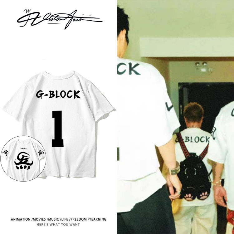 G-BLOCK团服“风”字袖标同款纯棉短袖T恤男女同款宽松潮流打底衫