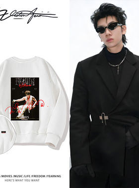 杨和苏KeyNG理想国巡回演唱会应援圆领卫衣男女同款潮流加绒休闲