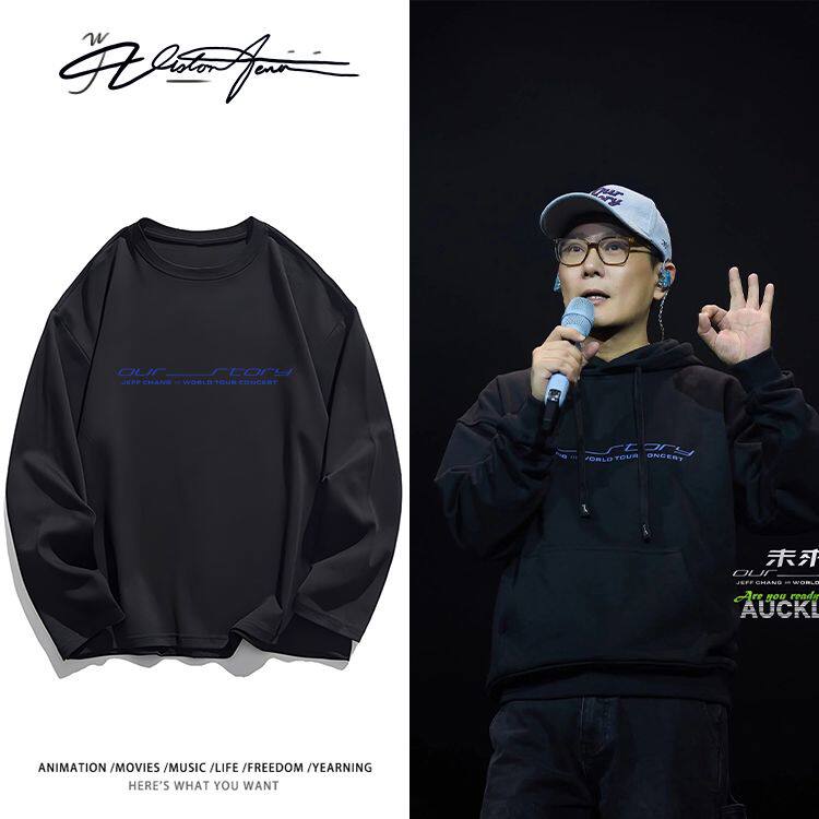 张信哲2026未来式演唱会同款纯棉重磅长袖T恤男女款打底衫潮流