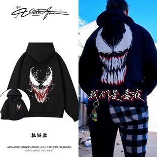 卫衣潮流百搭 连帽开衫 毒液漫威Venom电影同款 毒液战衣秋冬新款