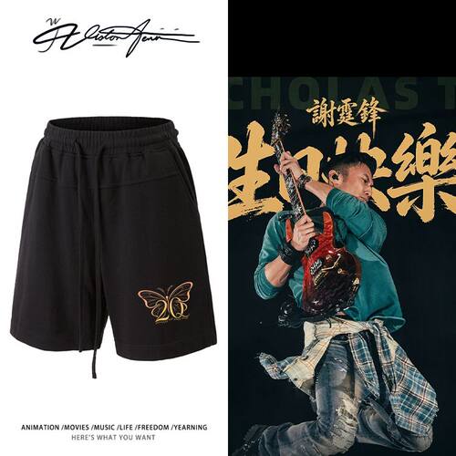 谢霆锋Evolution进化20年×蝴蝶应援重磅宽松短裤夏季运动舒