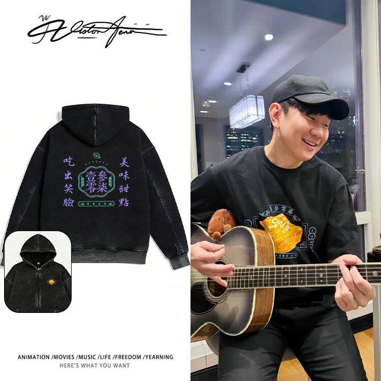 林俊杰日常晒照同款茶点文化双层帽里水洗连帽开衫卫衣男女潮牌带