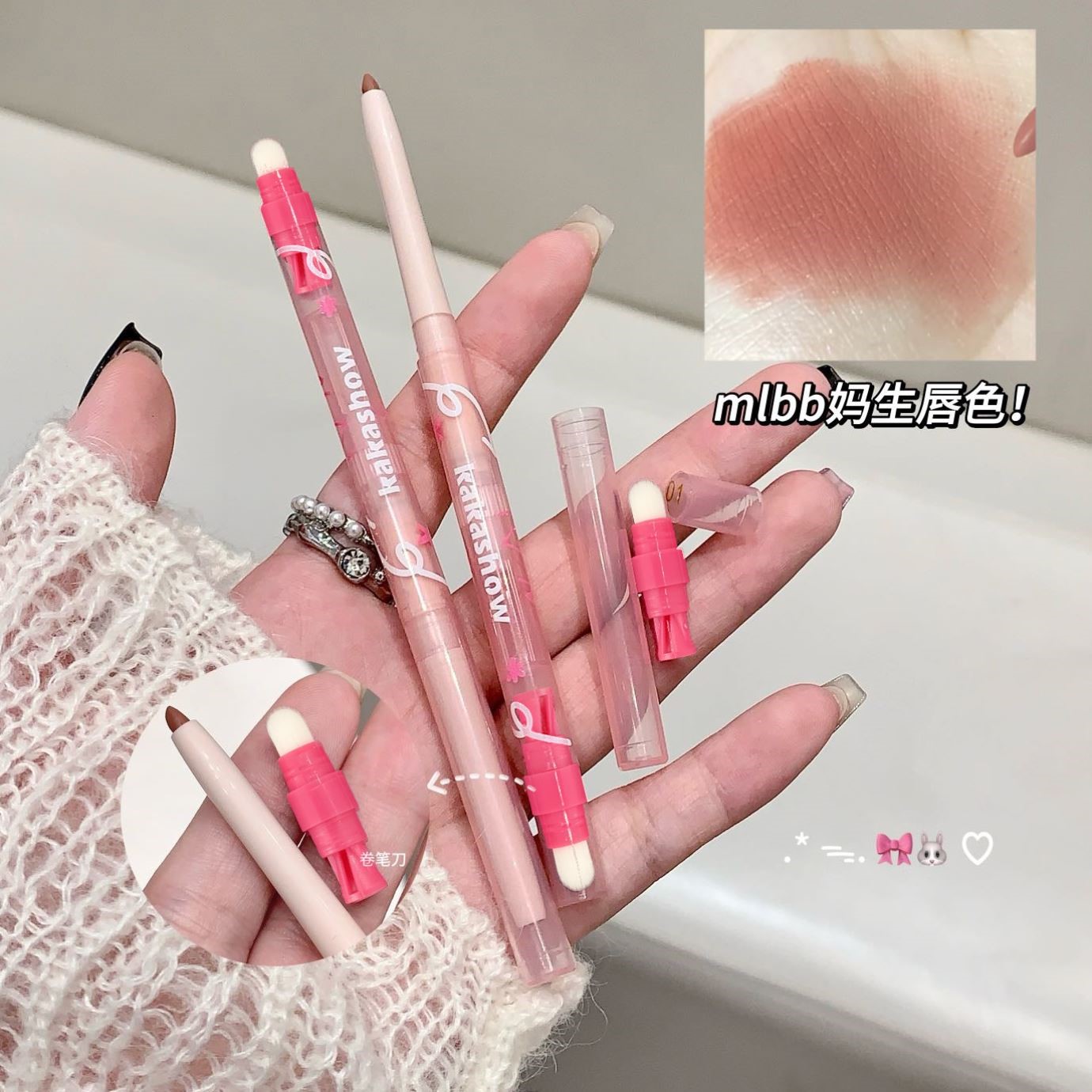 kakashow雾感嘟嘟唇线笔勾勒唇形唇线显色口红哑光便携口红笔