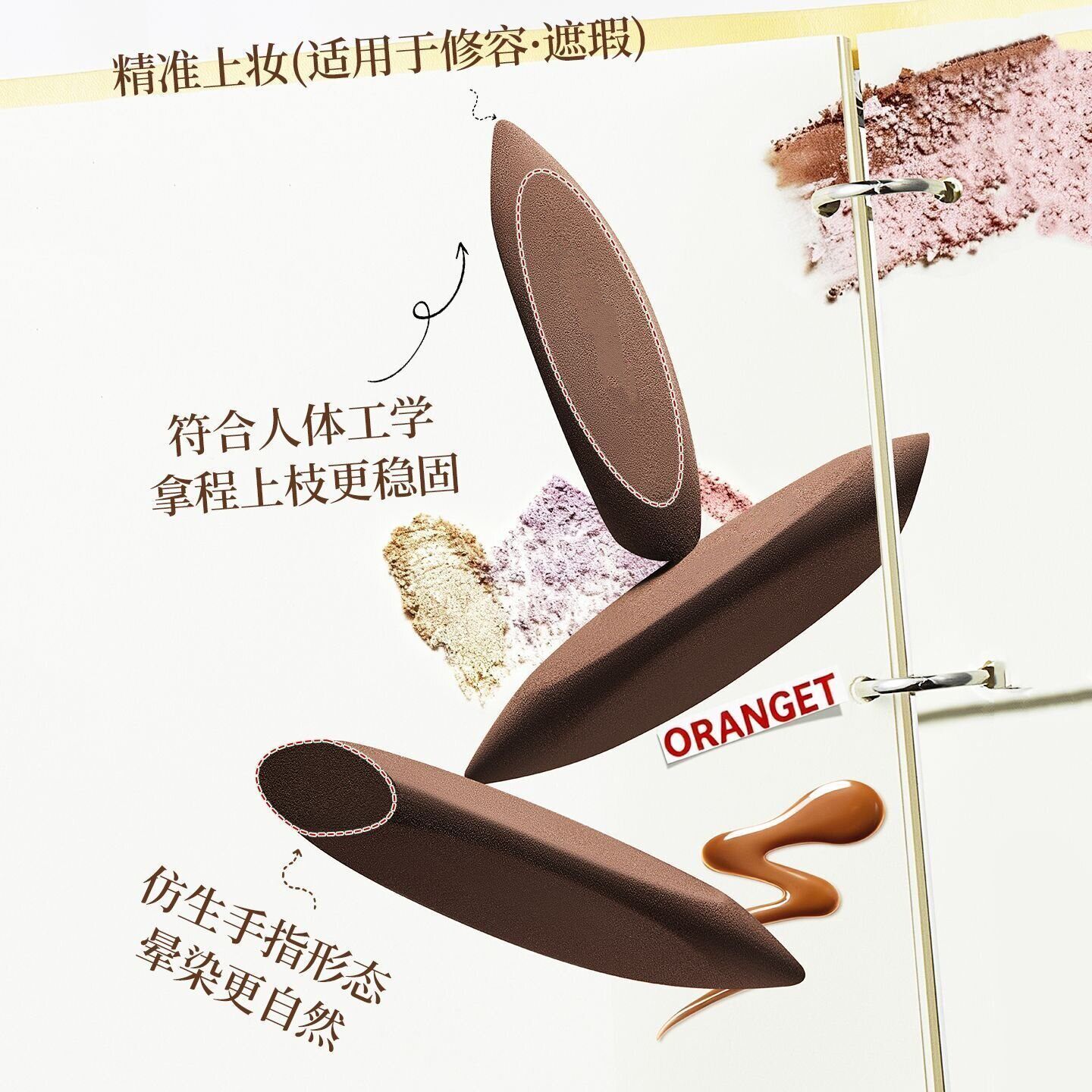 MINI神笔细节小光环美妆蛋异形修容遮瑕提亮增光泪沟帮手可替拇指