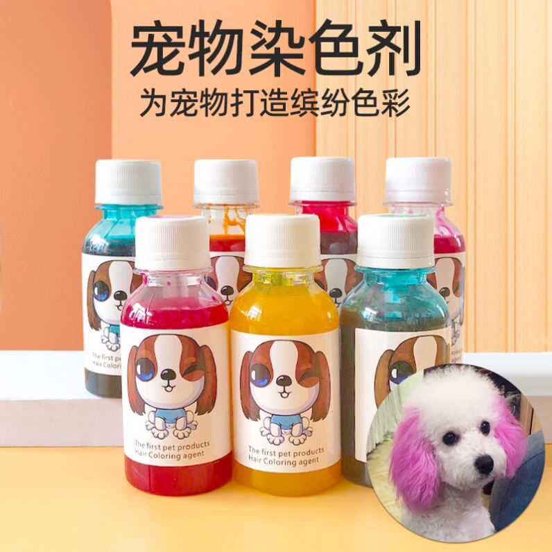 狗狗染发剂发宠物专用博美泰迪染毛膏动物宠物染色比熊漂白剂白色