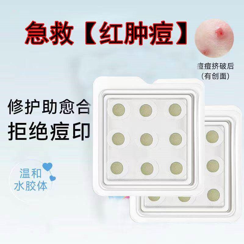 可溶性玻尿酸微晶痘痘贴微针水杨酸祛痘青春痘吸脓去痘印豆豆贴