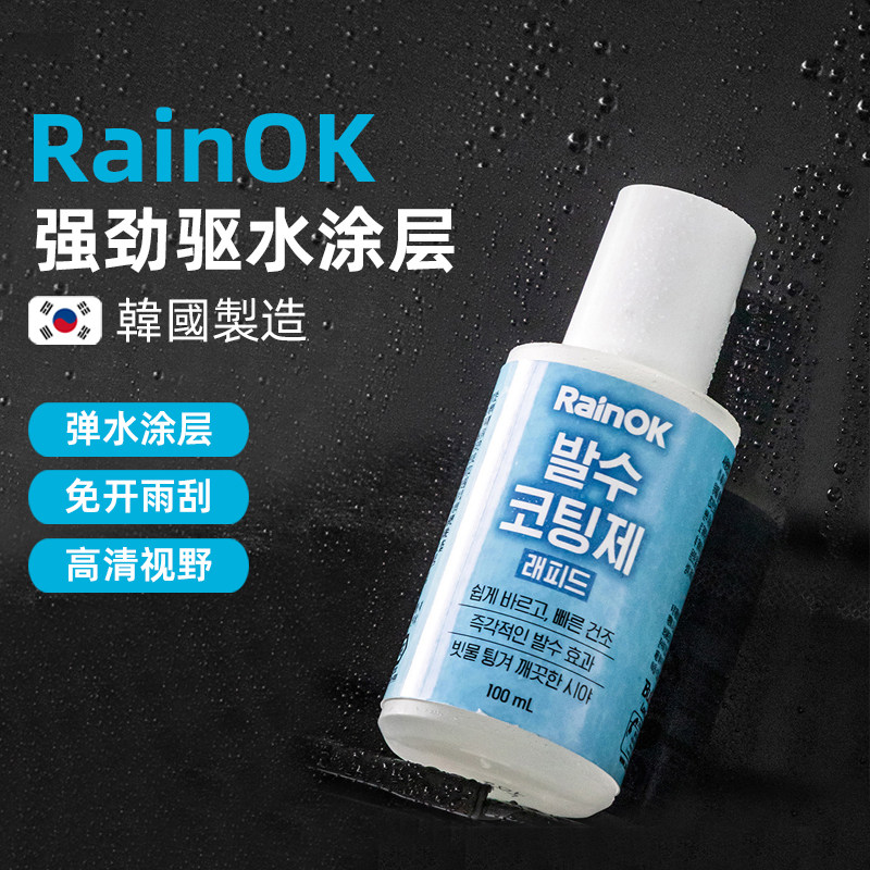 Bullsone雨敌汽车镀膜剂车窗防雨剂玻璃去油膜清洁剂后视镜驱水