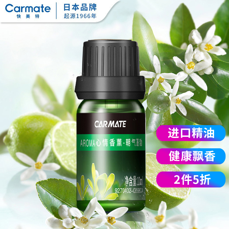 快美特车载香薰汽车香水持久淡香