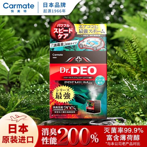 快美特车内除味剂空调杀菌神器