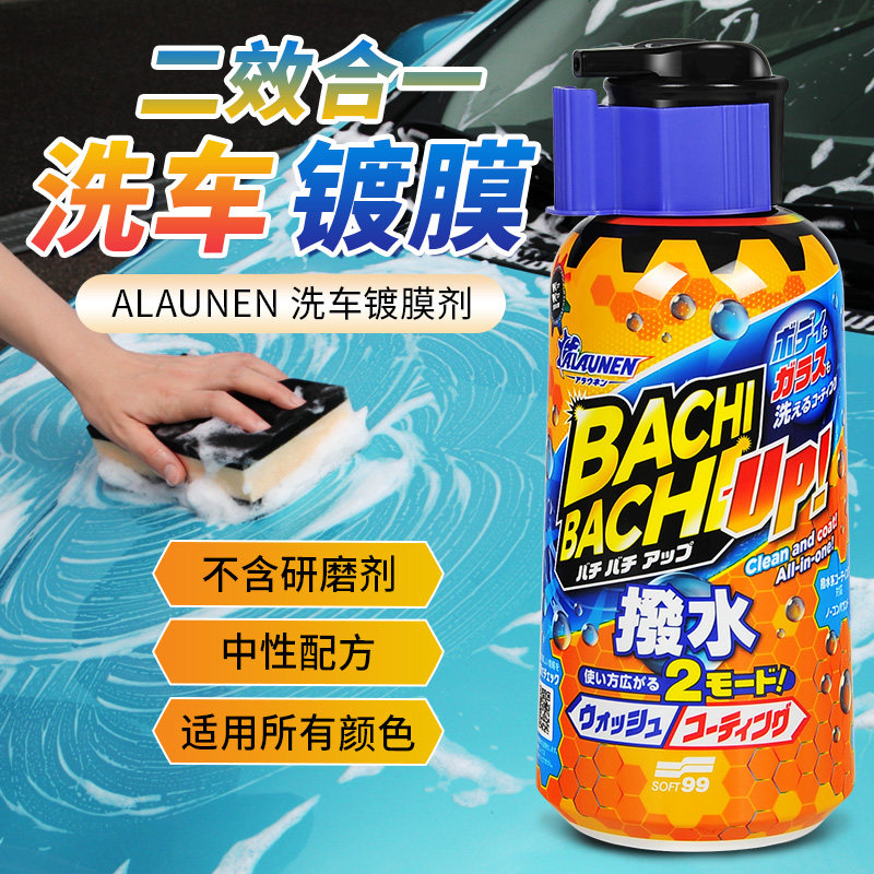 SOFT99洗车液汽车镀膜浓缩泡沫水蜡黑色白车漆面强力去污驱水上光,汽车用品/电子/清洗/改装,车用清洗/除蜡/除胶剂,淘宝优惠券,粉丝福利购,淘宝优惠卷