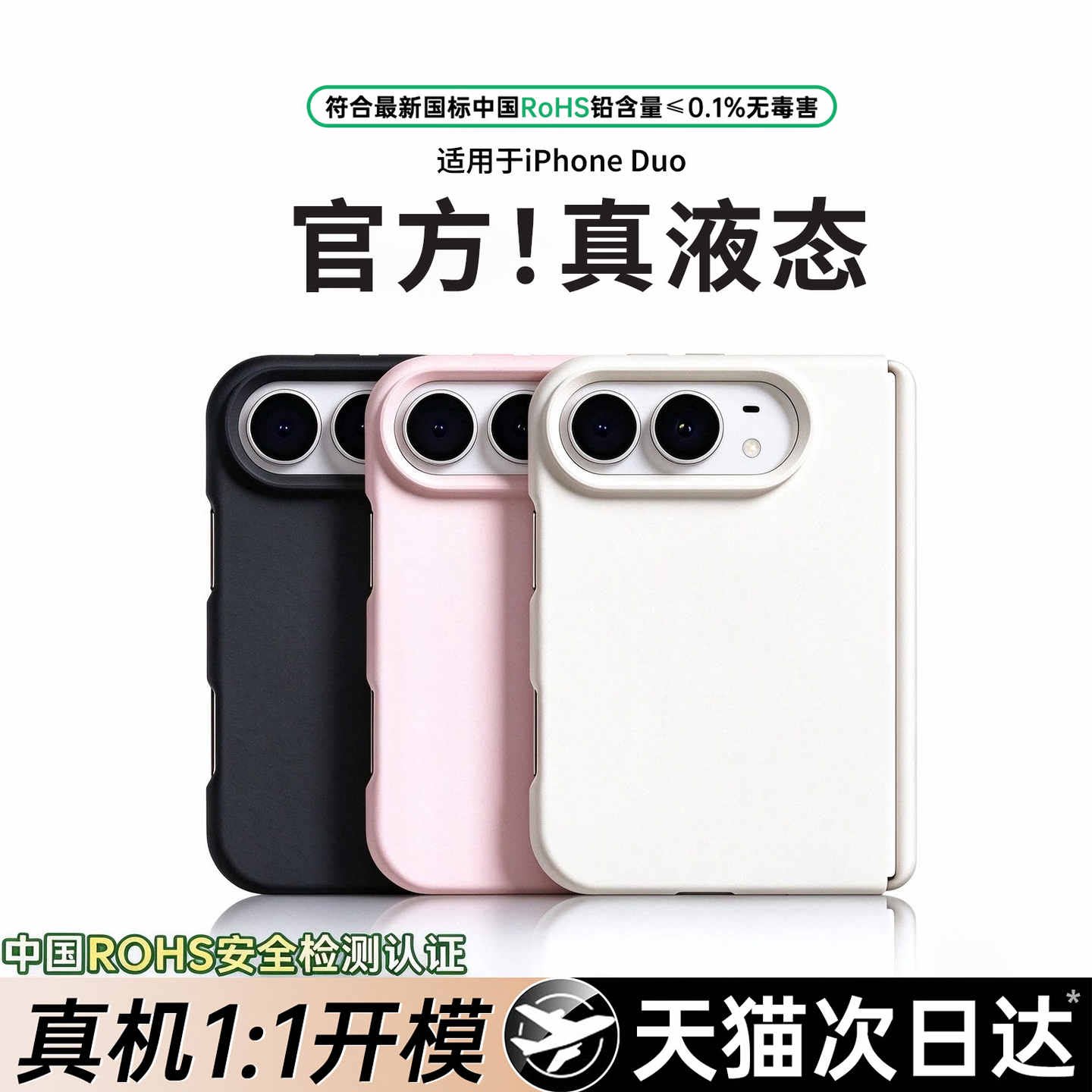 适用苹果Duo手机壳官方磁吸充电