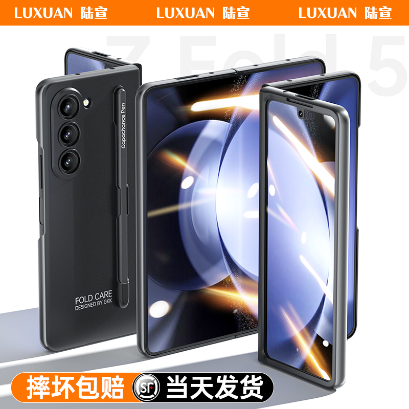 官网同款三星ZFold5手机壳带Spen