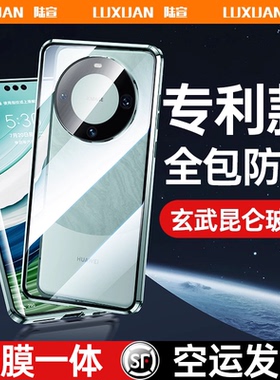 适用于华为mate60pro手机壳新款mate50pro防窥双面玻璃mate40系列防摔mate50RS保时捷mete30pro+镜头全包高档