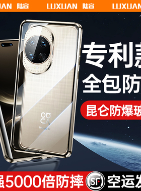 适用于华为nova14pro手机壳nova15ultra新款壳膜一体保护套双面玻璃全包防摔外壳nowa高端男女网红创意磁吸外