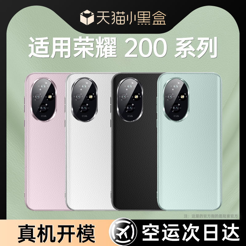 适用于荣耀200pro手机壳华为荣耀200新款镜头全包保护套真皮honor官方新品高档防摔超薄系列女高级感素皮外壳