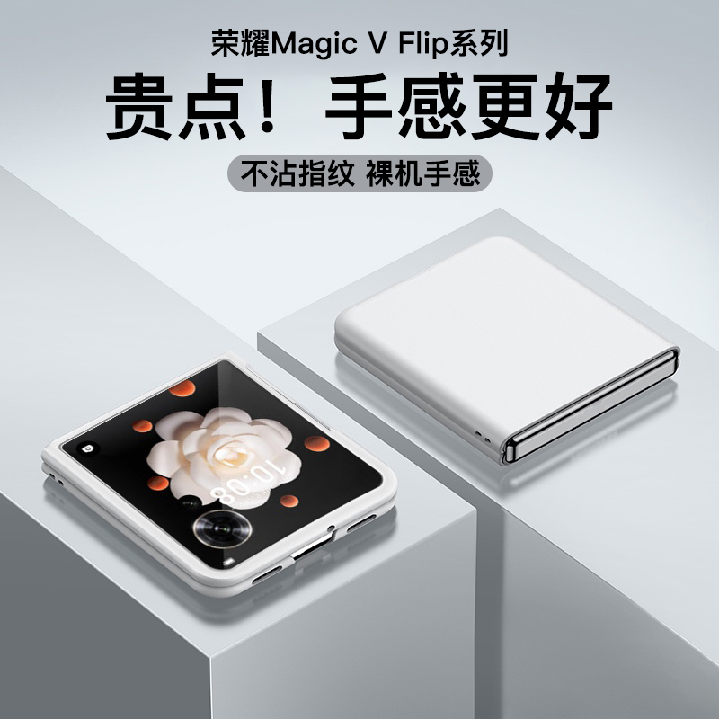 适用于荣耀MagicVFlip手机壳新款magic v flip小折叠保护套honorvflip超薄磨砂镜头全包防摔男女款高级外壳潮