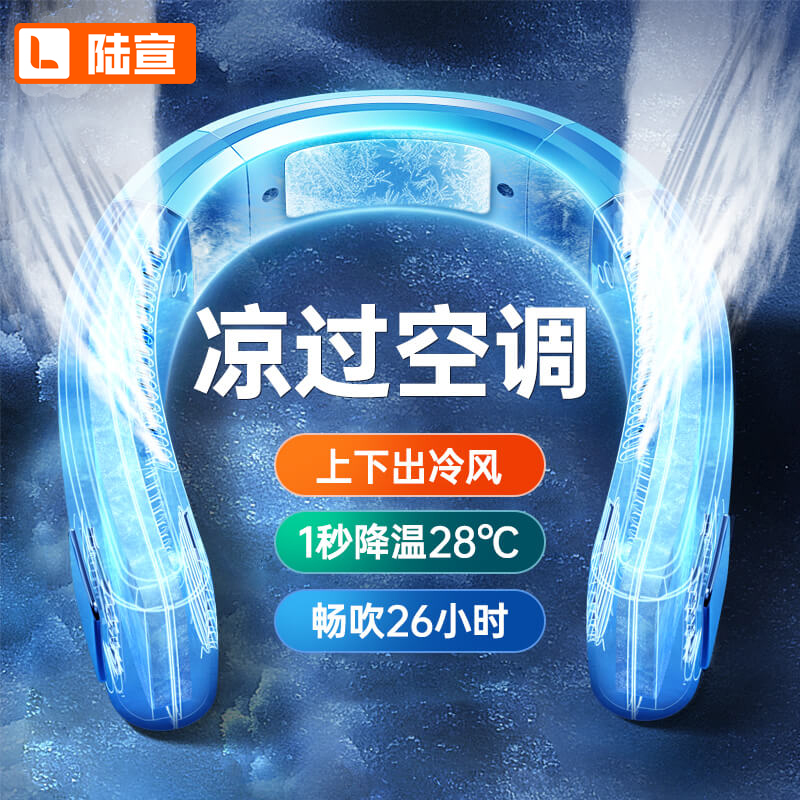 挂脖风扇制冷小空调USB充电迷你便携式随身小型挂脖子上的懒人无叶挂颈静音超长续航电风扇桌上降温神器家用