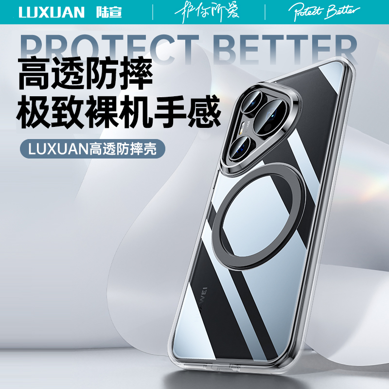 【强磁吸附】适用华为Pura70Ultra手机壳新款p70pro+保护套超薄透明por外镜头全包防摔utlra软硅胶高级u男女
