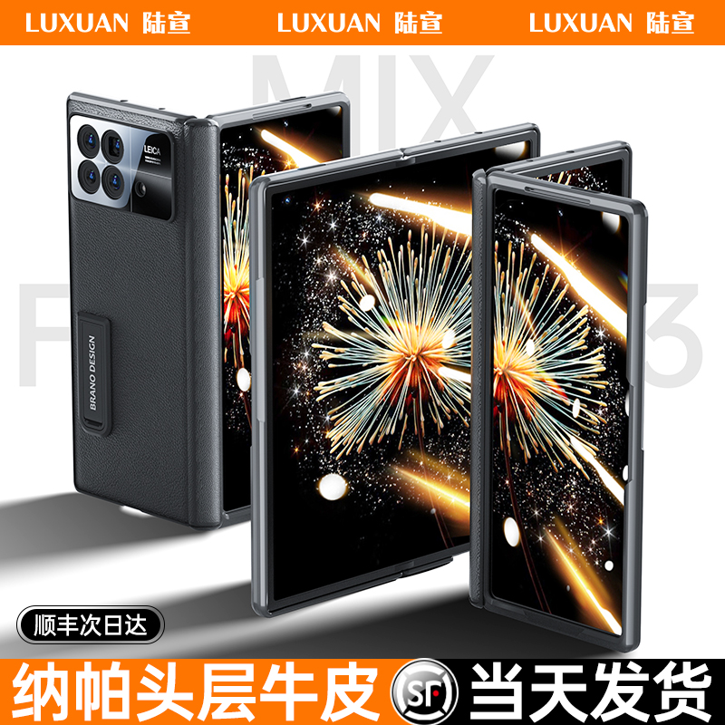 适用于小米mixfold3手机壳新款MIXfold4折叠屏保护壳纳帕真皮套新款全包超薄防摔高档男女支架官方网红后外壳