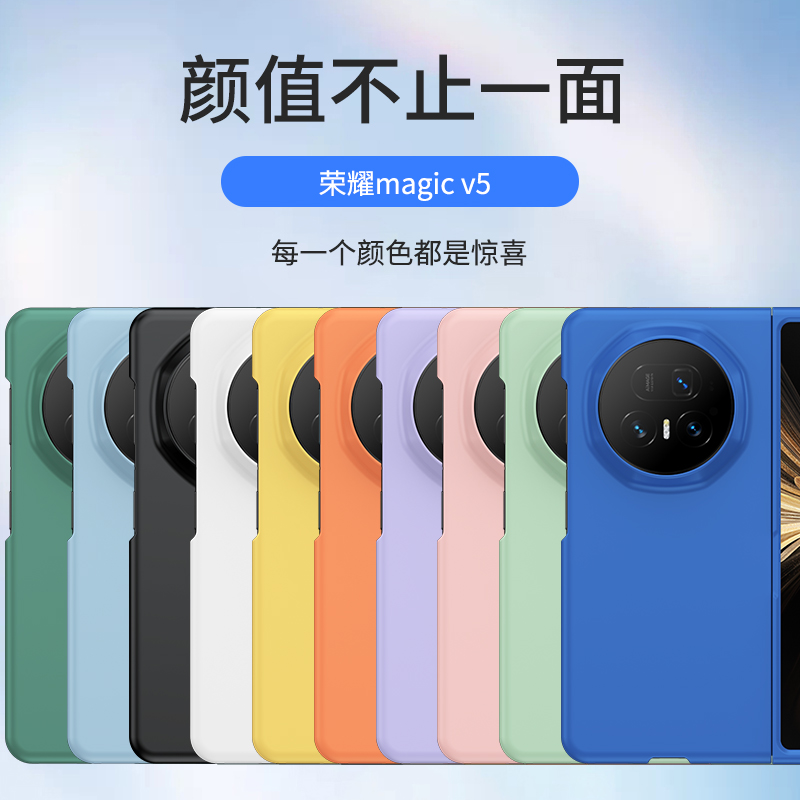 亲肤手感适用荣耀mavicv5手机壳