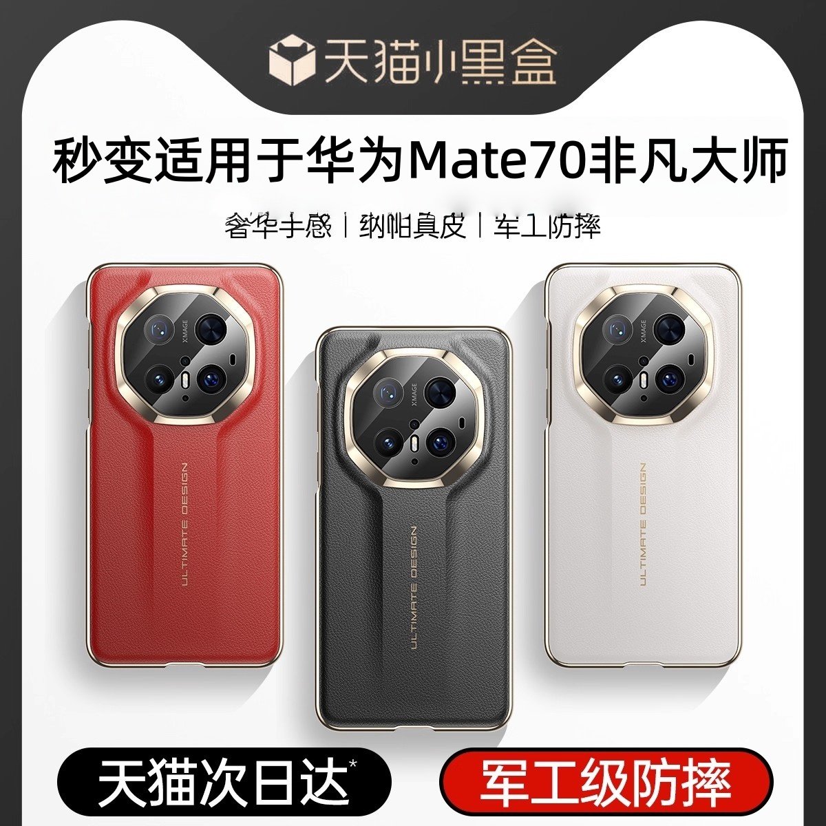 陆宣适用于华为mate70rs手机壳新款非凡大师mate80pro保护套真皮磨砂RS超薄全包防摔mete限量+奢华