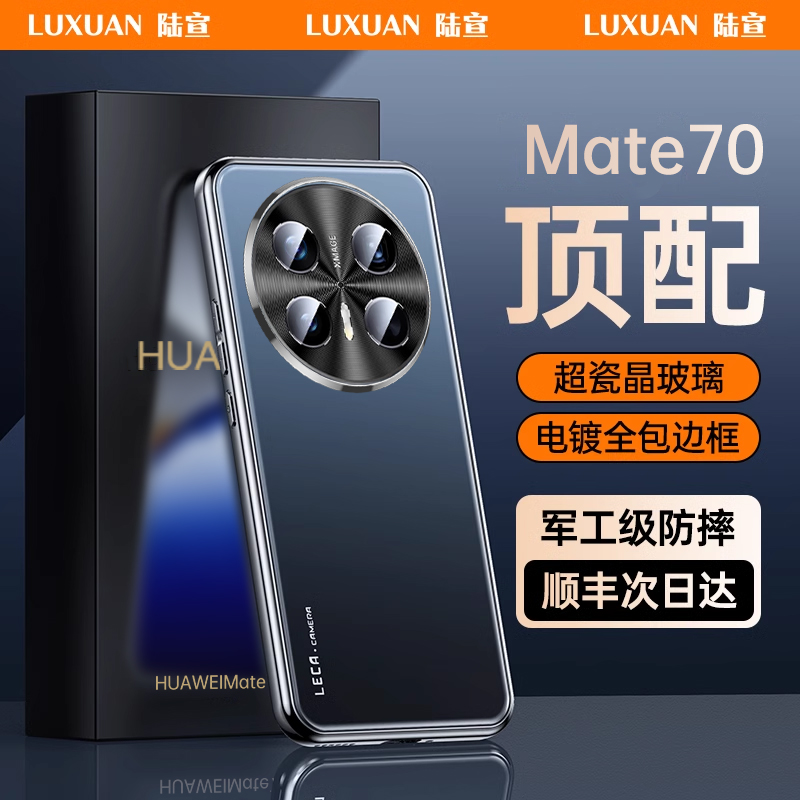 适用华为mate70pro手机壳新款华为mate70磨砂玻璃保护套Mate70陀螺支架全包镜头防摔保护壳华为mate60pro机壳