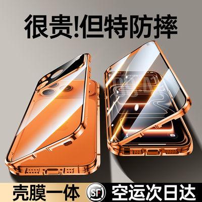 【壳膜一体】苹果17ProMAX手机壳