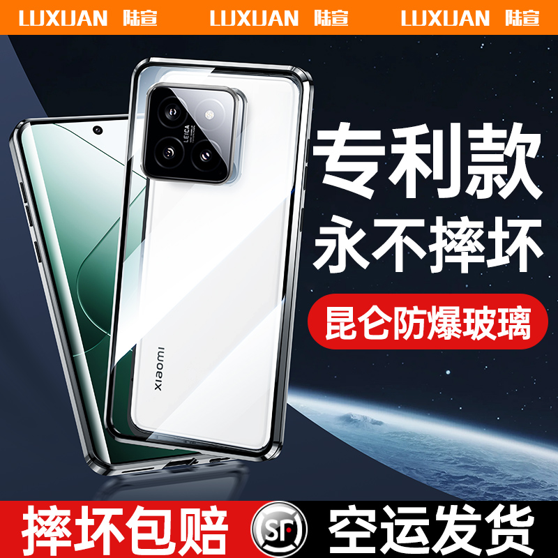 小米14系列手机壳玄武昆仑级防摔