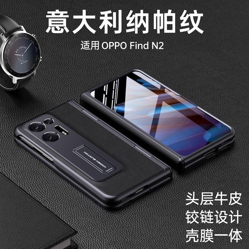陆宣适用oppofind n折叠屏手机壳新款Find N2保护套超薄中轴铰链findn全包真皮壳膜一体外壳防摔奢华包邮男