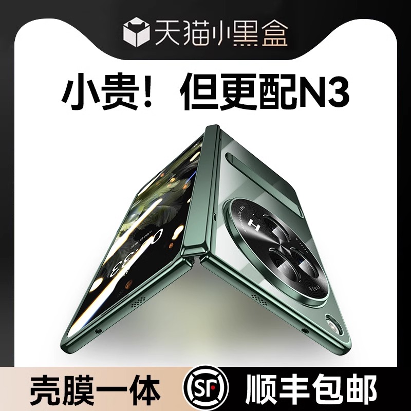 全包oppofindn3透明防摔手机壳