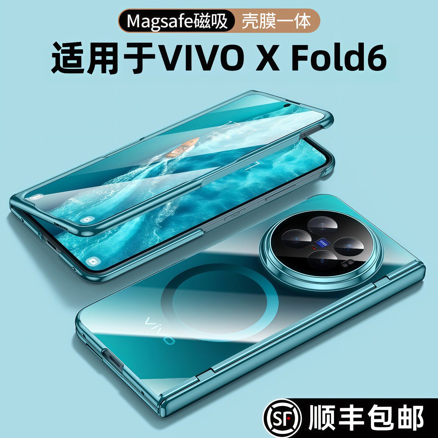 陆宣适用vivoxfold6手机壳vivo x fold6折叠屏新款lx透明保护套xfold6超薄全包防摔新品高端电镀简约壳
