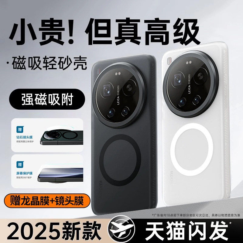 适用于小米17ultra手机壳新款小米17u高端保护套肤感磨砂镜头全包防摔新品uitra高级感超薄磁吸软男女外壳