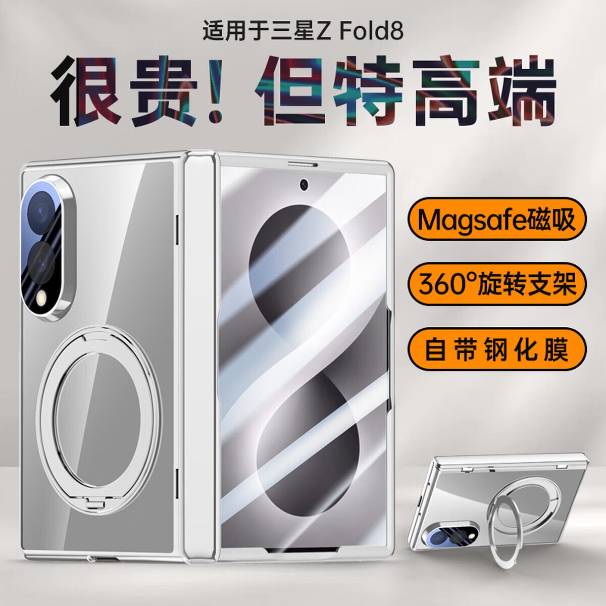 陆宣适用三星Galaxy Z Fold8阔折叠屏手机壳Fold8新款透明旋转支架全包防摔保护套中轴全包磁吸X外壳
