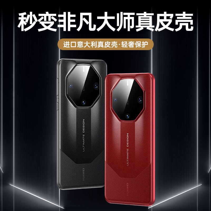 适用华为mate60pro手机壳新款mate60真皮秒变非凡大师60rs保护套mt60+男高级感mete50超薄防摔mata40外壳熊猫