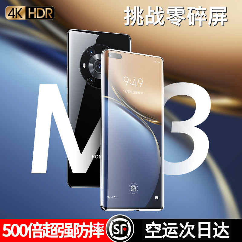 华为荣耀magic3钢化膜荣耀magic3pro手机膜曲面防偷窥魔术3保护膜全屏覆盖全包防窥贴膜HONOR膜por适用于