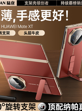 适用于华为MateXT手机壳新款meteXTS非凡大师三折叠屏官方新品镜头全包防摔真皮保护套翻盖超薄华为xt男女素