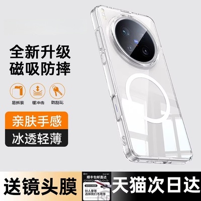 适用于vivoX200Ultra手机壳