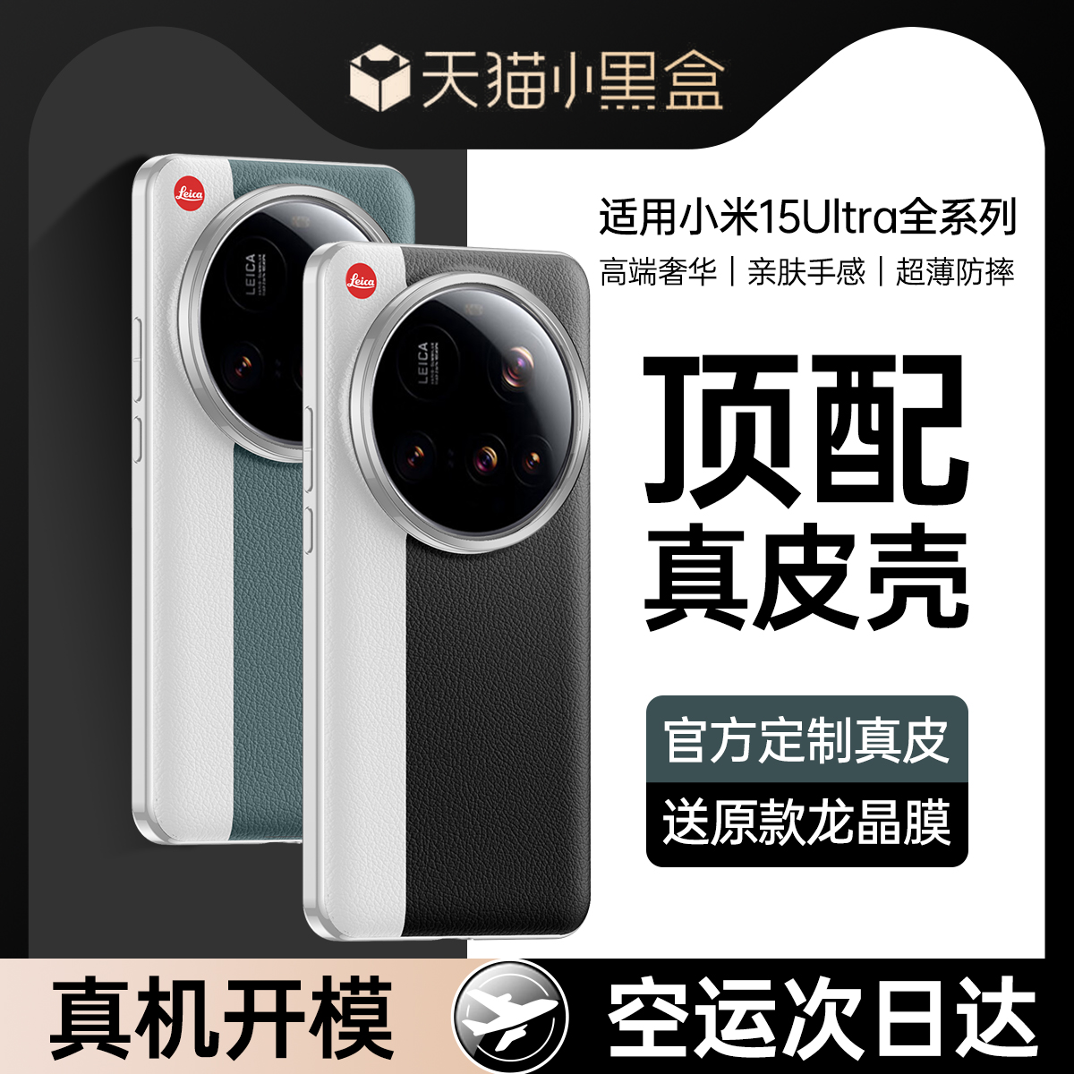 适用小米15Ultra手机壳新款14ultra保护套官方15SPro超薄高档真皮防摔外壳uitra镜头全包utra摄影套装商务男