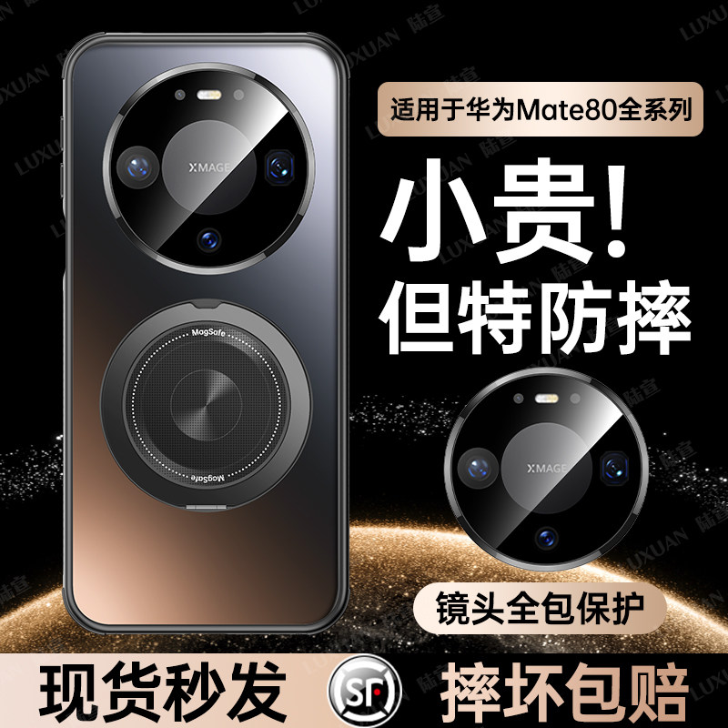 适用于华为Mate80悬停旋转支架壳