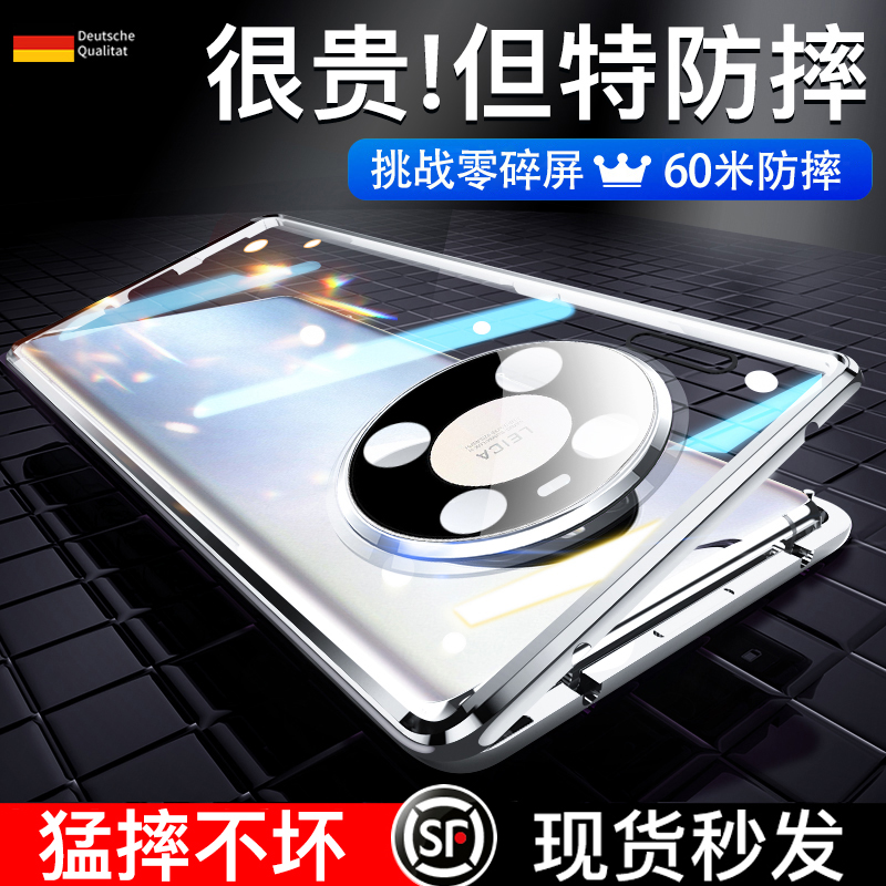 华为mate40pro手机壳mate40双面玻璃全包防摔mate40e新款mete40pro十磁吸mt40保护套meta镜头全包m40po适用于 3C数码配件 手机保护套/壳 原图主图