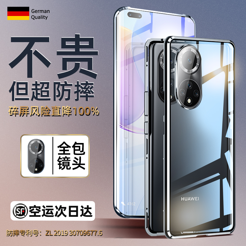 华为nova9手机壳nova9pro防窥新款全包防摔保护套双面玻璃曲面屏外壳nowa高端novo女男网红创意磁吸por适用于