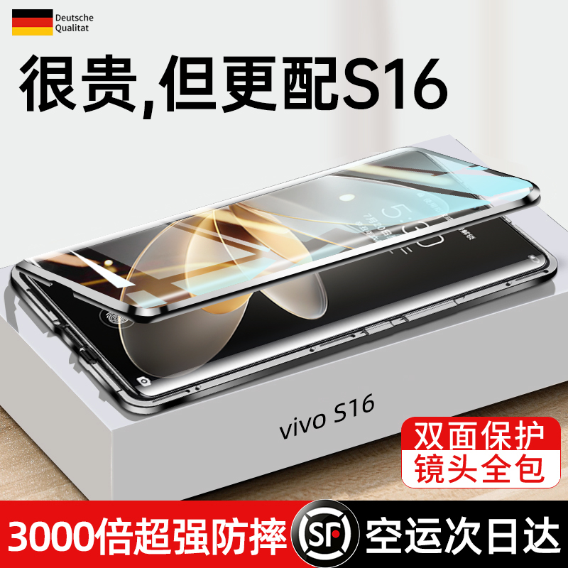 特种昆仑vivos16pro防摔爆手机壳